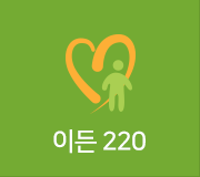 이든 199